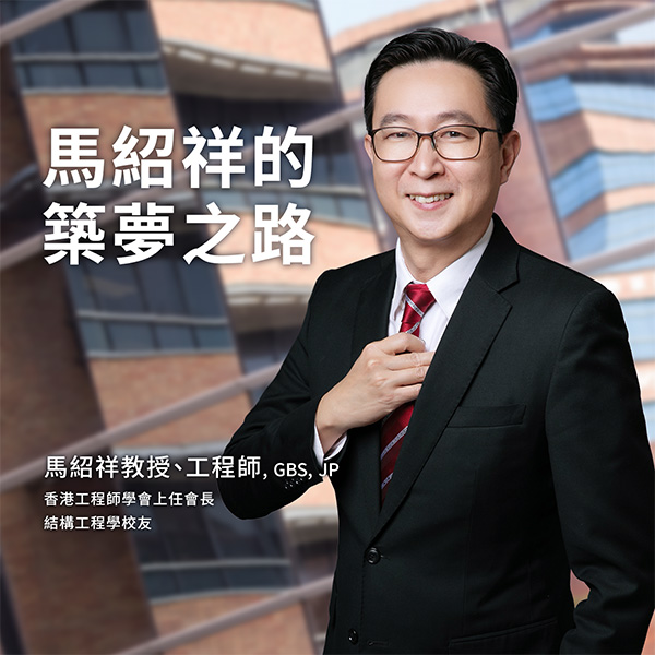Eric-MA-Siu-cheung_tc