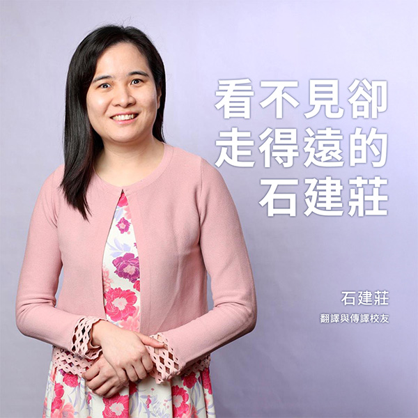 Jess-SHEK-Kin-chong_tc