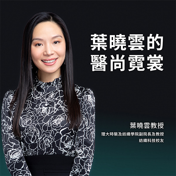 Joanne-YIP-Yiu-wan_tc