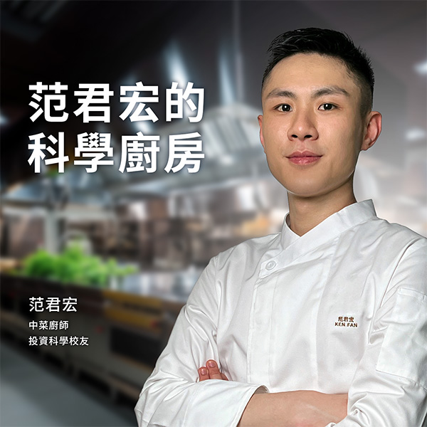 Ken-FAN-Kwan-wang_tc