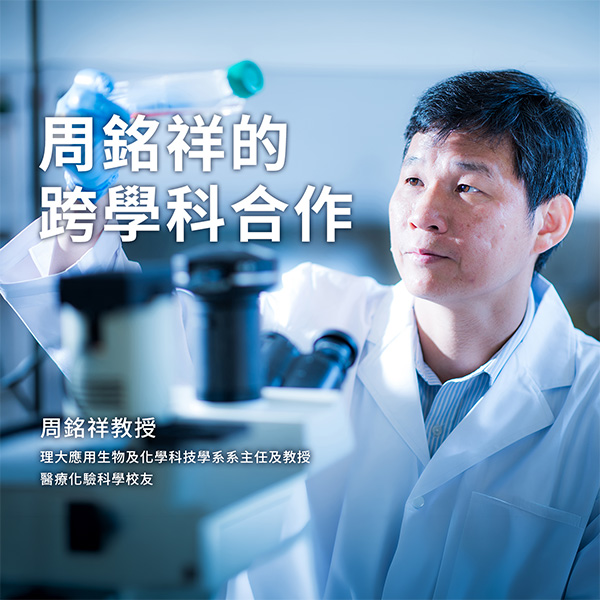 Larry-CHOW-Ming-cheung_tc