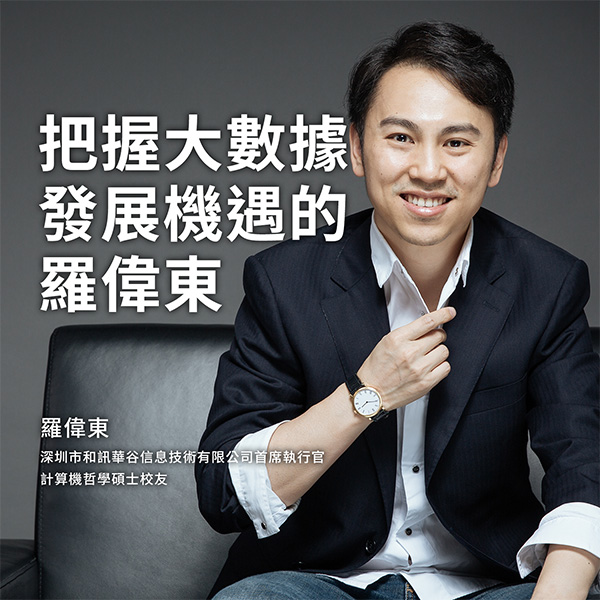 LUO-Wei-dong_tc