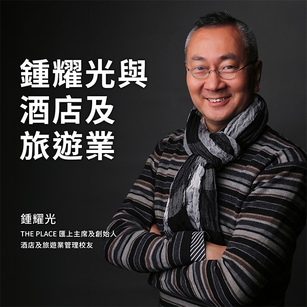 Nixon-CHUNG-Yiu-kwong_tc