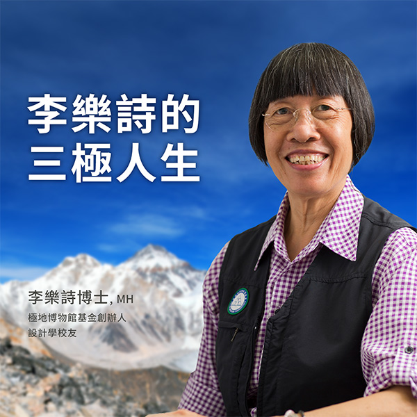 Rebecca-LEE-Lok-sze_tc