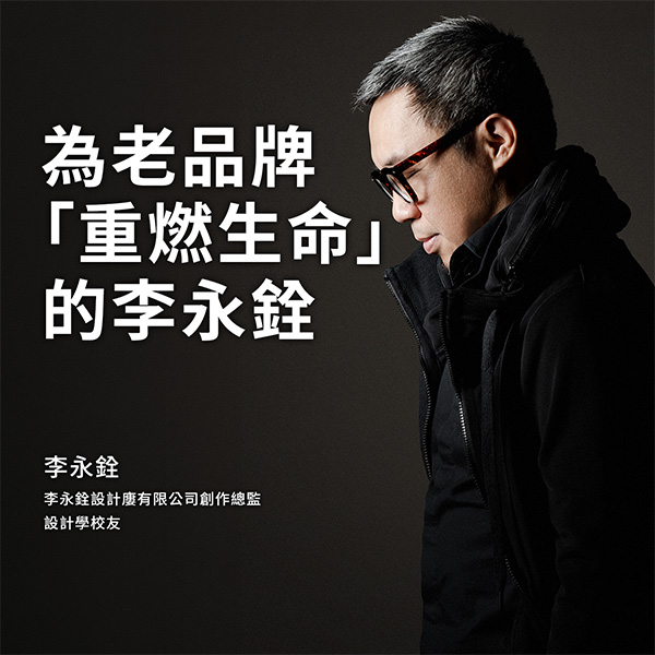 Tommy-LI-Wing-chuen_tc