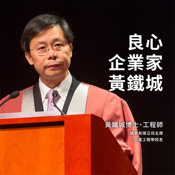 WONG-Tit-shing_tc
