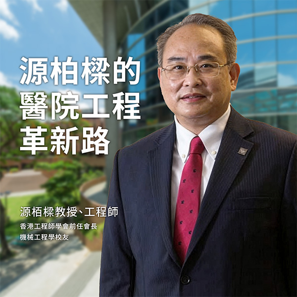 YUEN-Pak-leung_tc