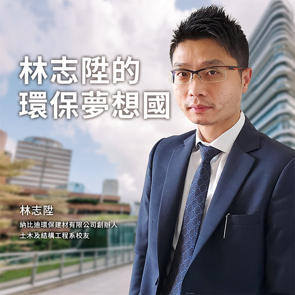 Zinc-LAM-Chi-sing_tc