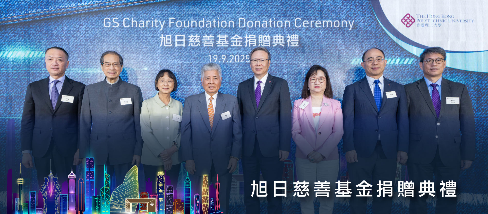GS Charity Hero BannerV21CN