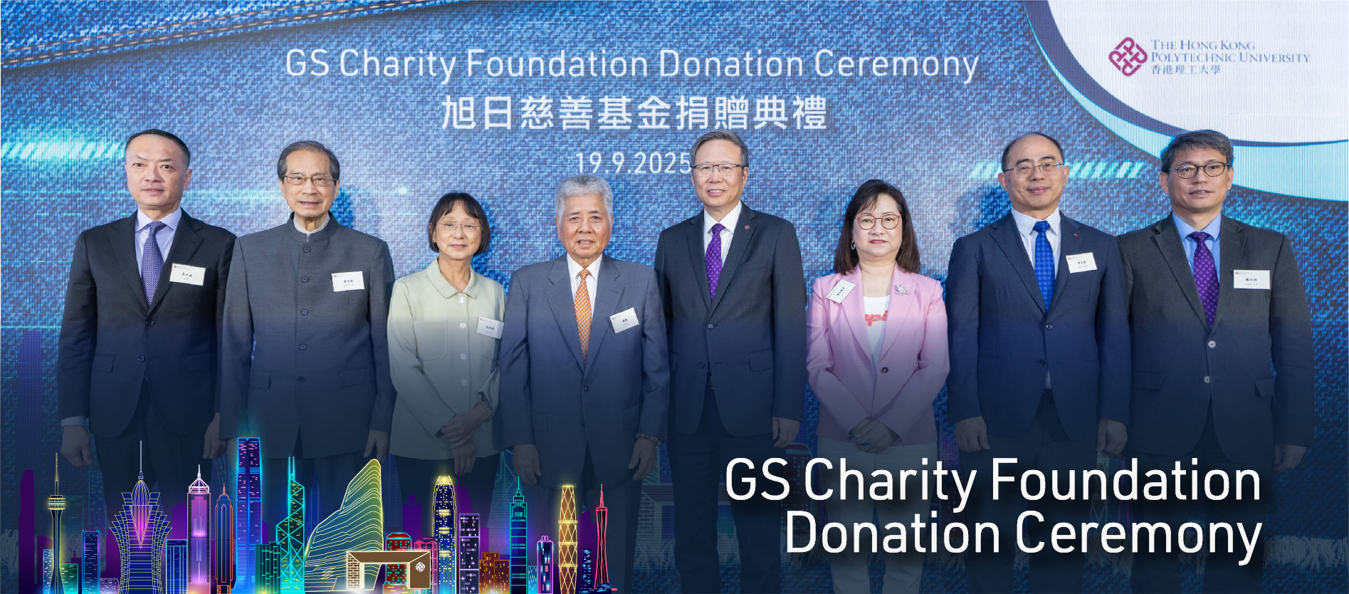 GS Charity Hero BannerV21EN