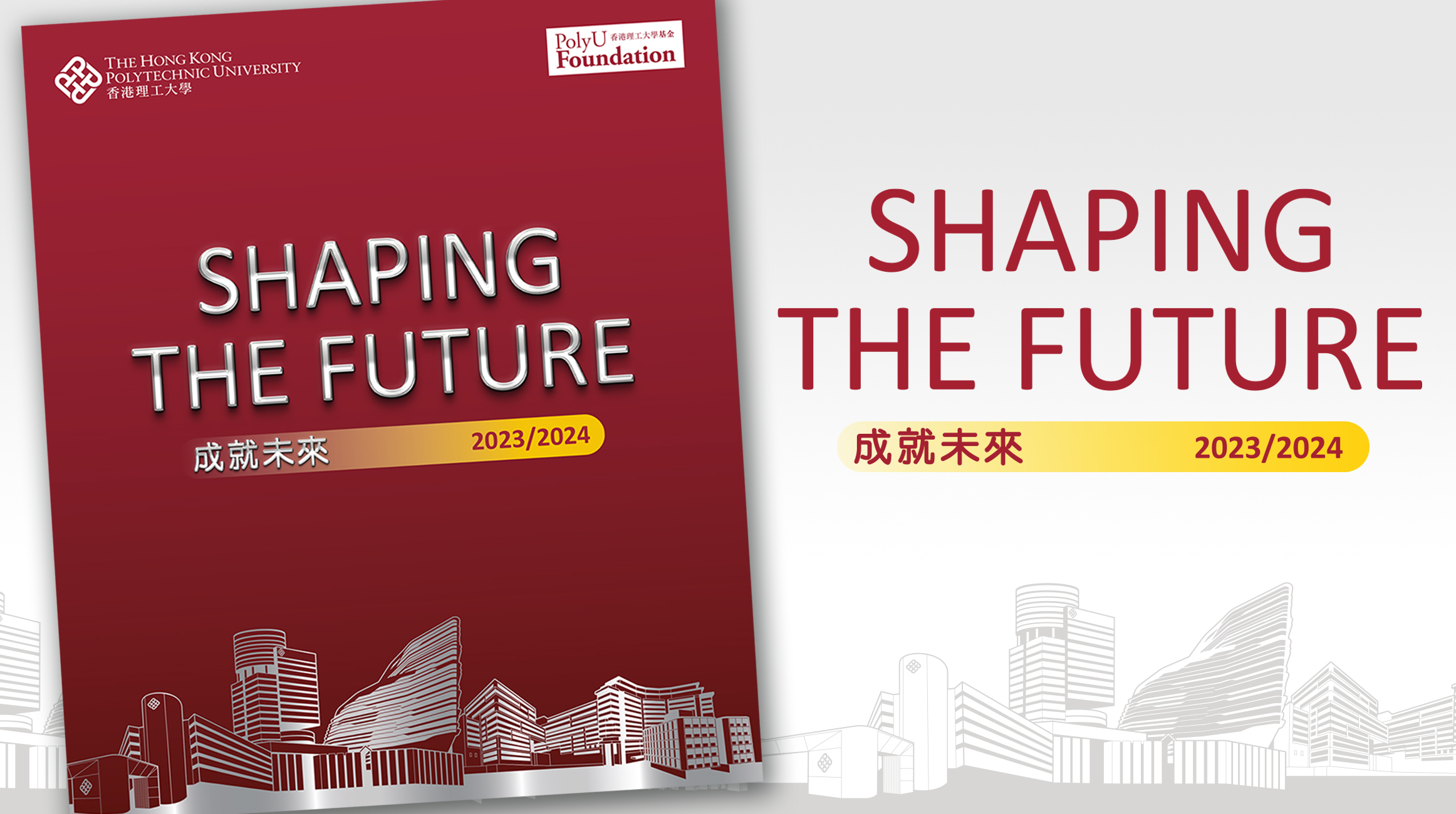 Fdn AR Booklet Web Banner 23-24 New