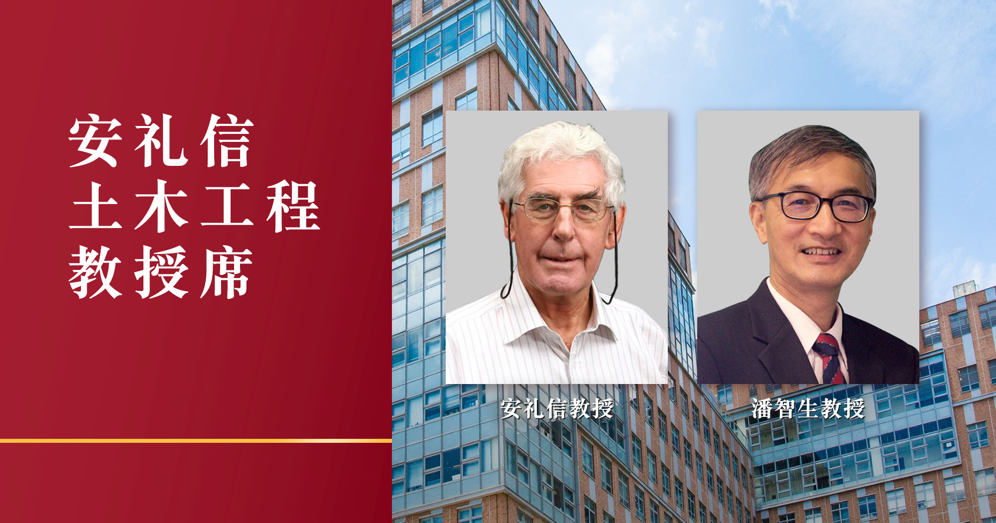 Michael_Anson_EPS_newsbanner_sc_v1