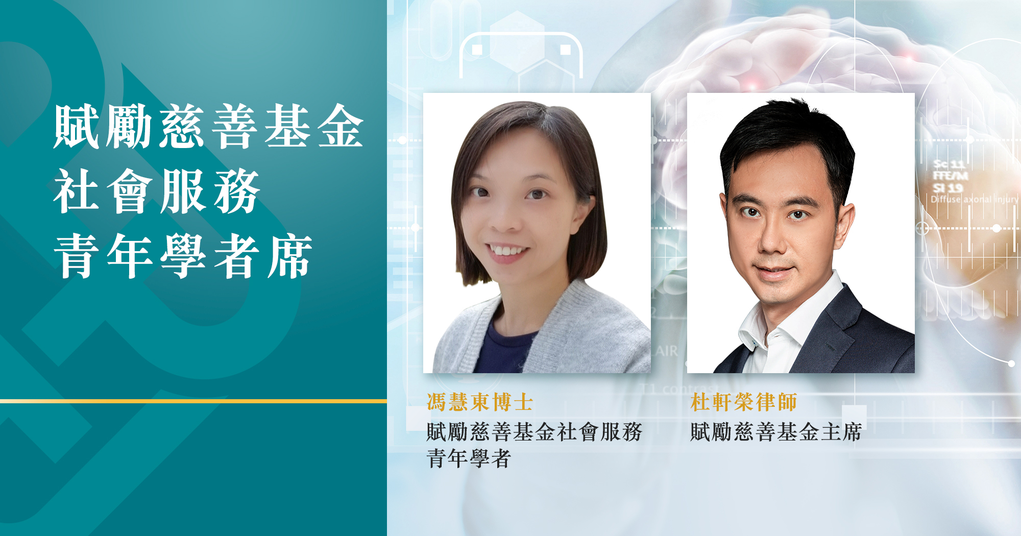 EYS_Thetos_Foundation_newsbanner_tc_v2