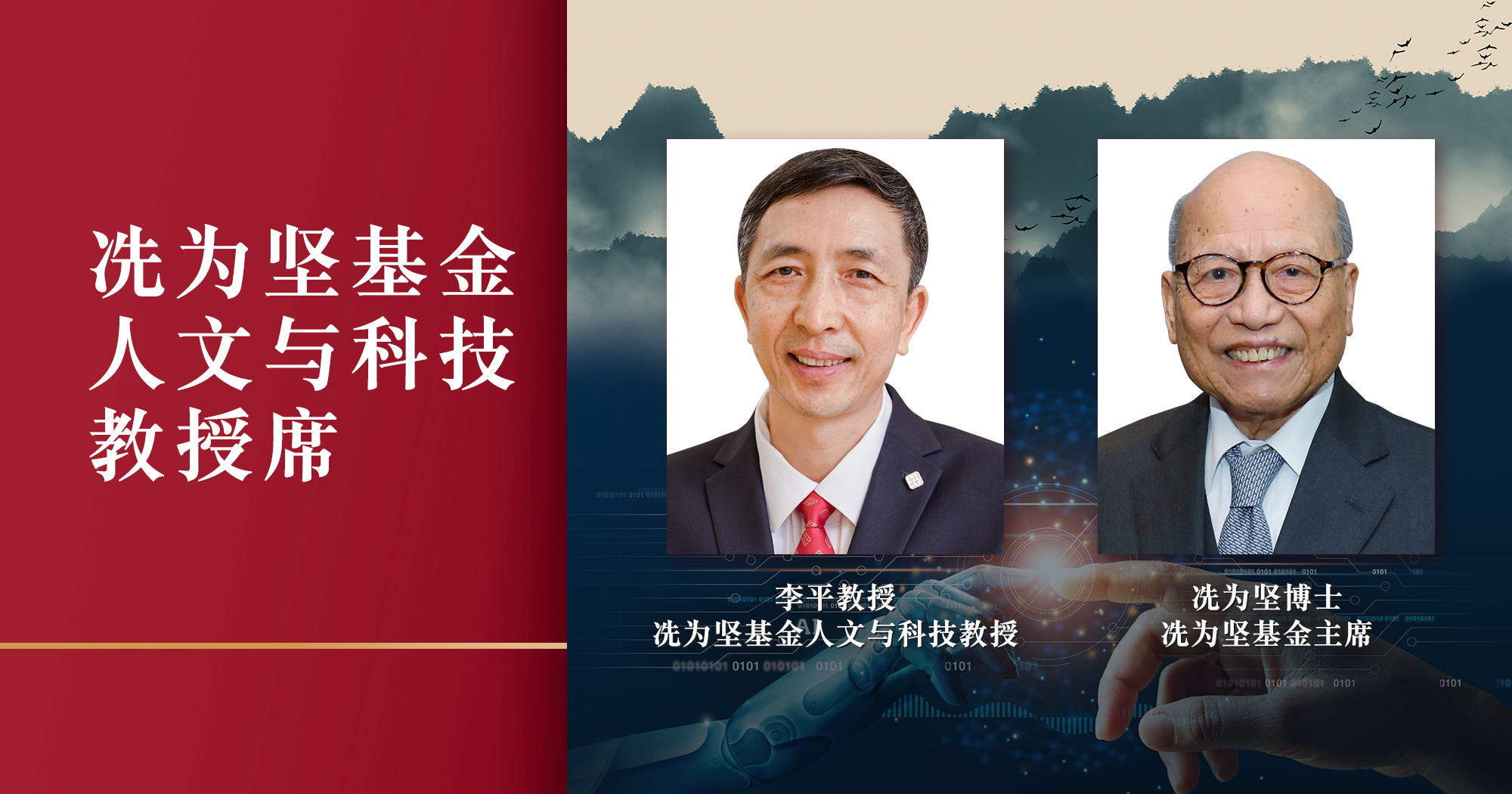 EPS_Sin Wai Kin_newsbanner_sc