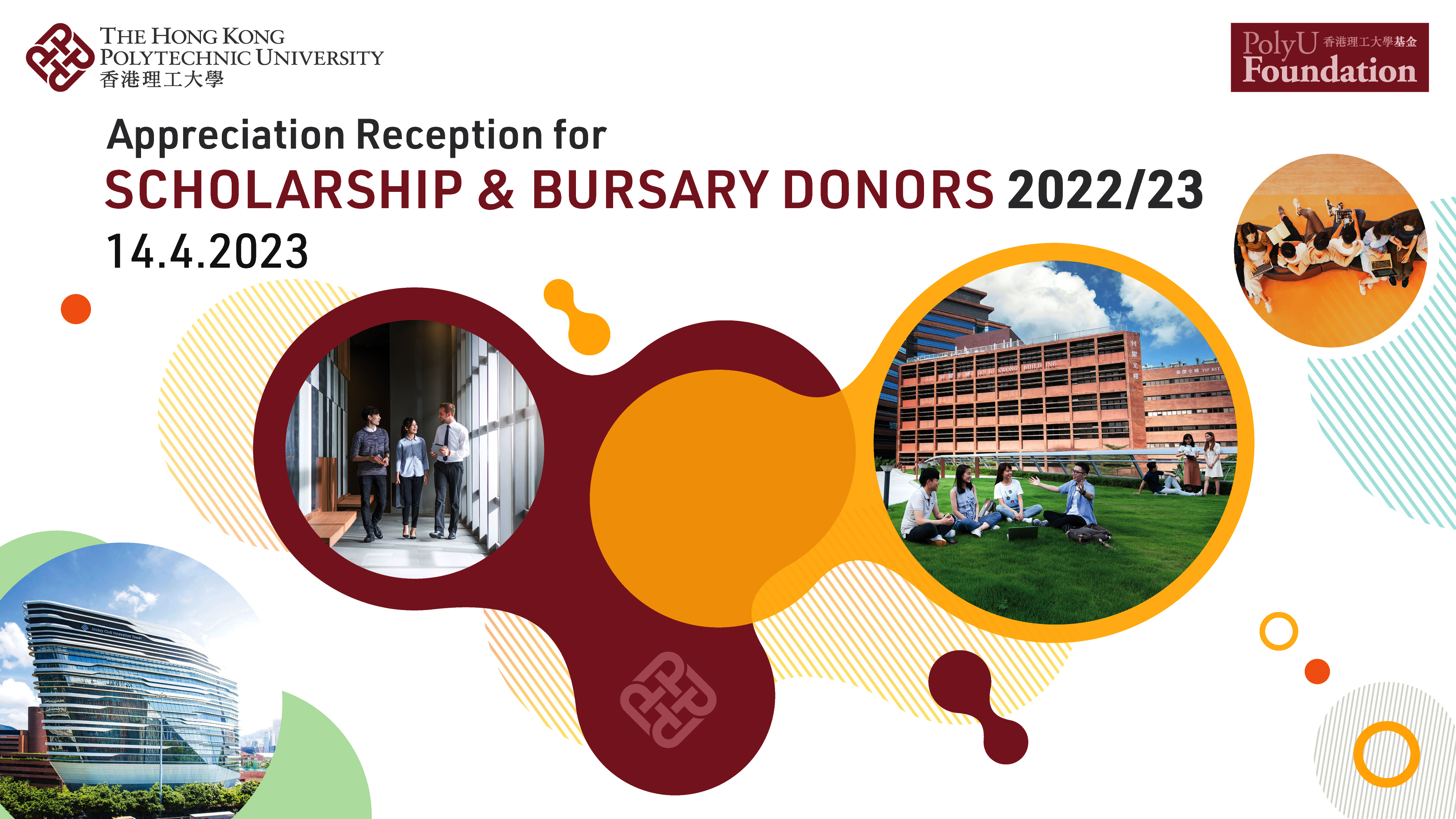 SBDonorsBackdrop22232D