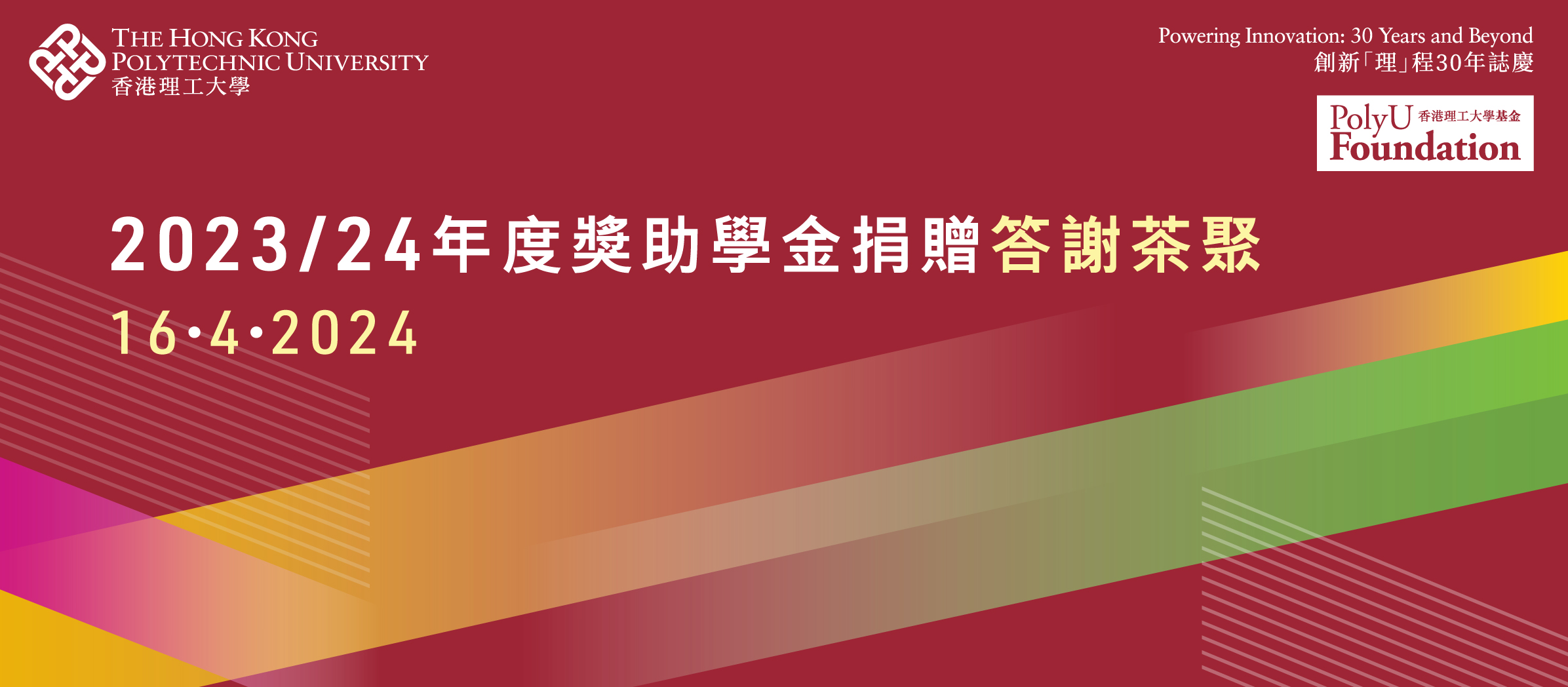 SBDonorsWebBanner2324T