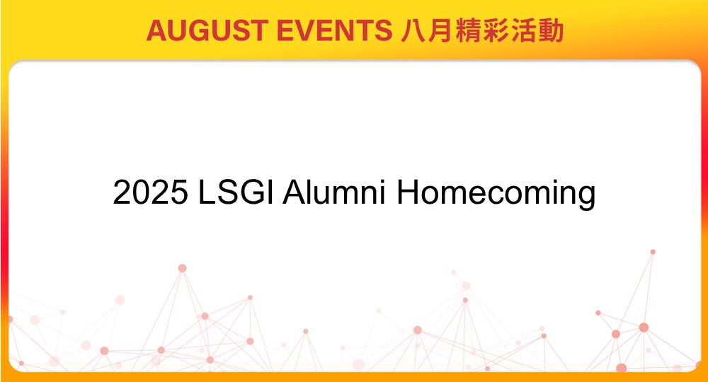 2025 LSGI Alumni Homecoming | PolyU Alumni