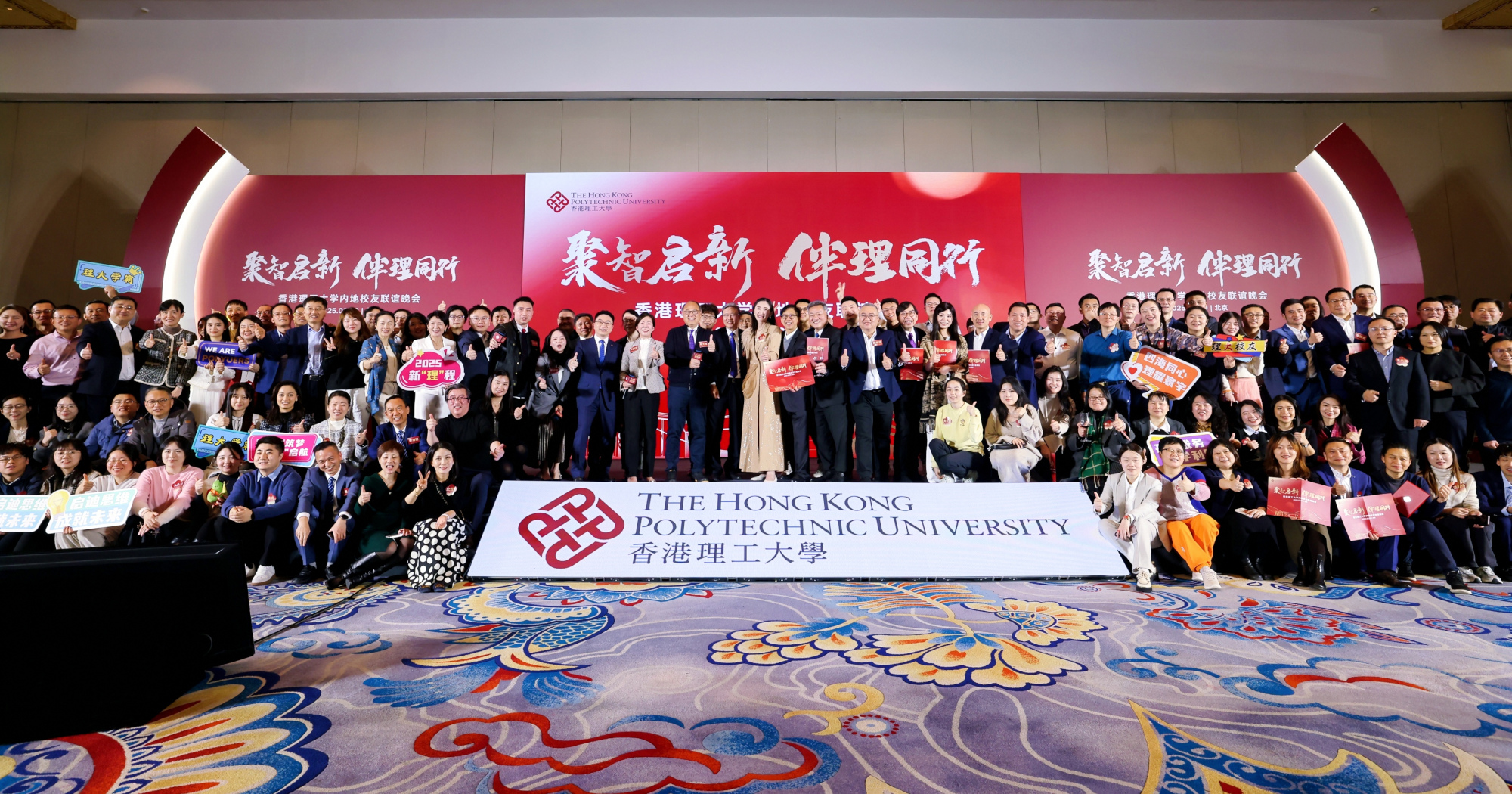 PolyU Mainland Alumni Spring Gathering 2025 | PolyU Alumni