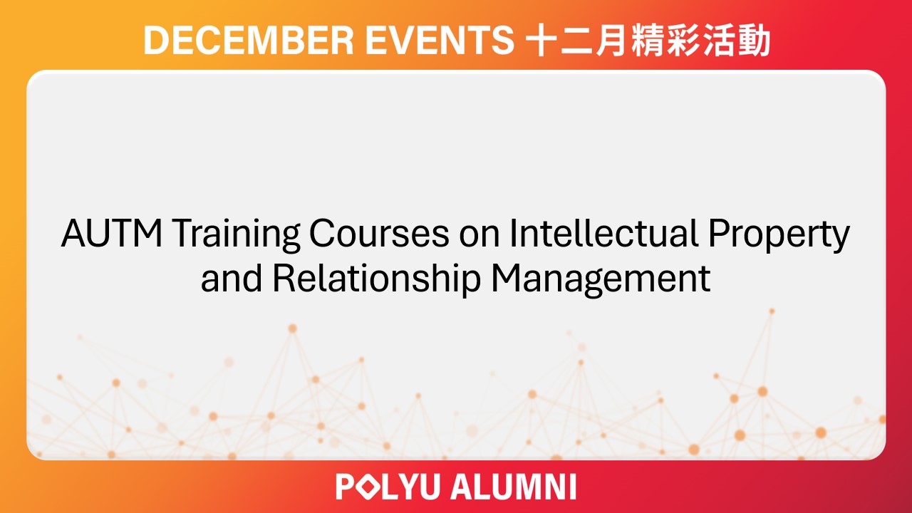 AUTM Training Courses on Intellectual Property and Relationship ...