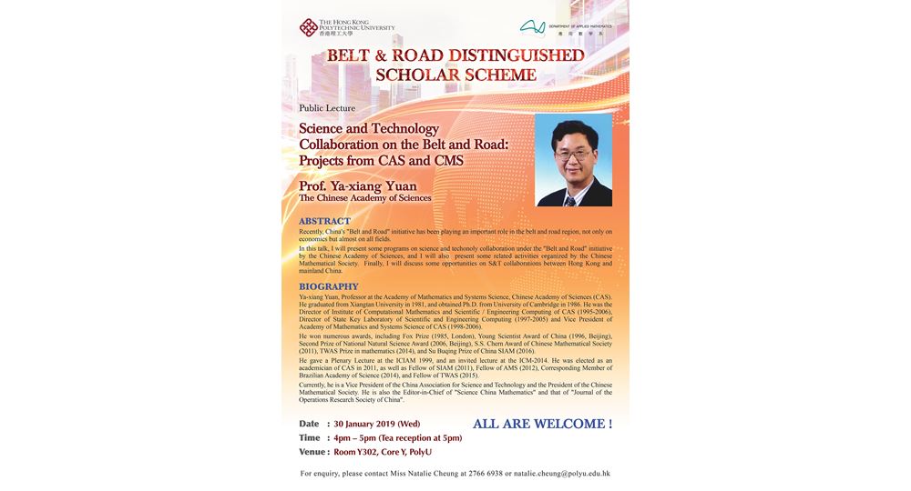 AMA_Belt_Road_Scholar_Scheme_2019_Public_lecture_by_Prof_Yuen_YX_poster_L01a-05