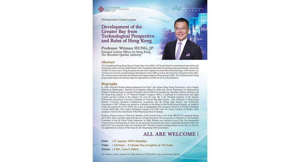 AMA_Distinguished_alumni_lecture_by_Prof_Witman_Hung_poster