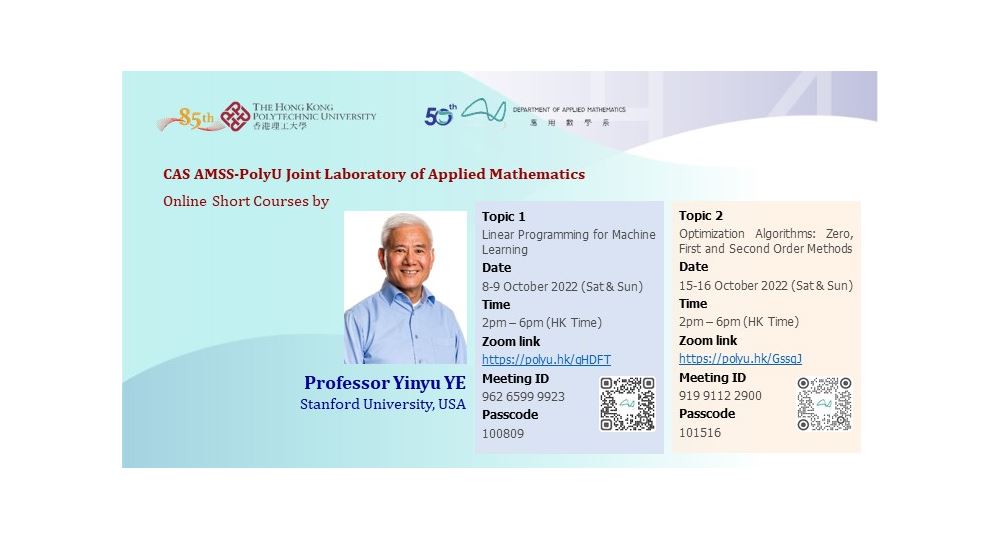Short courses by Prof Yinyu Ye_Oct 2022_webbanner