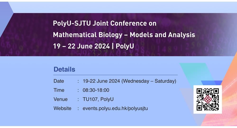 PolyU-SJTU joint conference_poster 1200x630