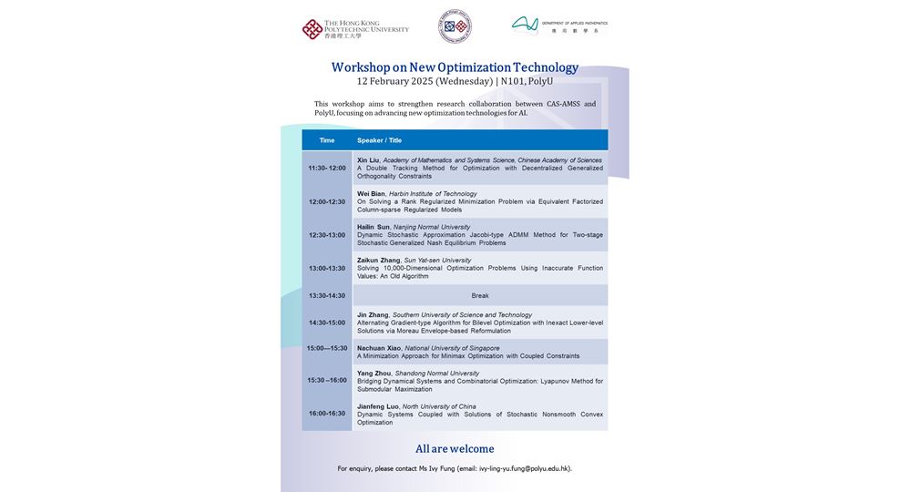 CAS AMSS-PolyU Workshop on New Optimization Technology_12 Feb 2025