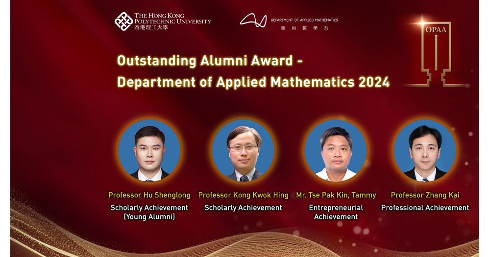 outstanding-polyu-alumni-award-2024 result 860x1020