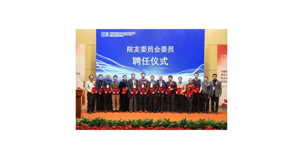 Prof Sun appointed as committee of CAS alumni assogrop photo