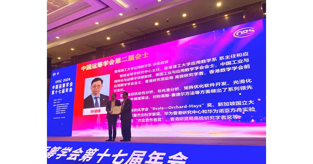 Prof Sun_ORSC Fellowshp 2024_photo