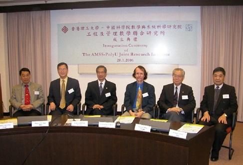 2005 AMSS-polyU JRI inauguration