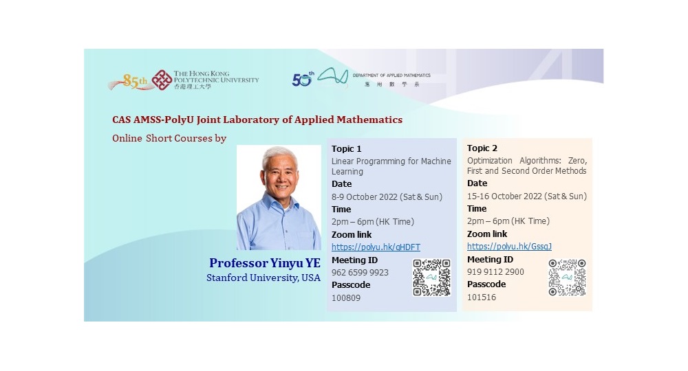 Short courses by Prof Yinyu Ye_Oct 2022_webbanner