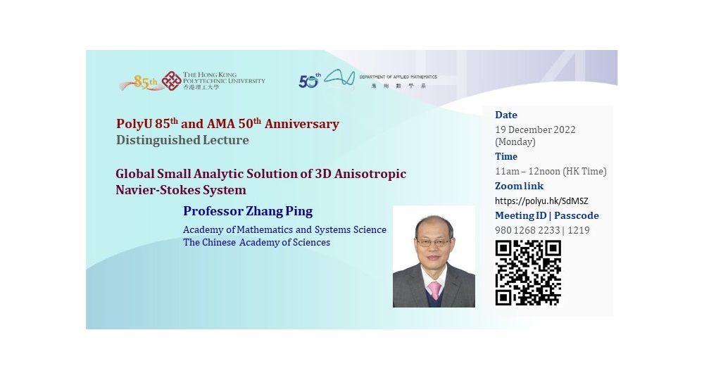 PolyU 85 AMA 50 DL by Prof Zhang Ping19 Dec 2022webbanner1