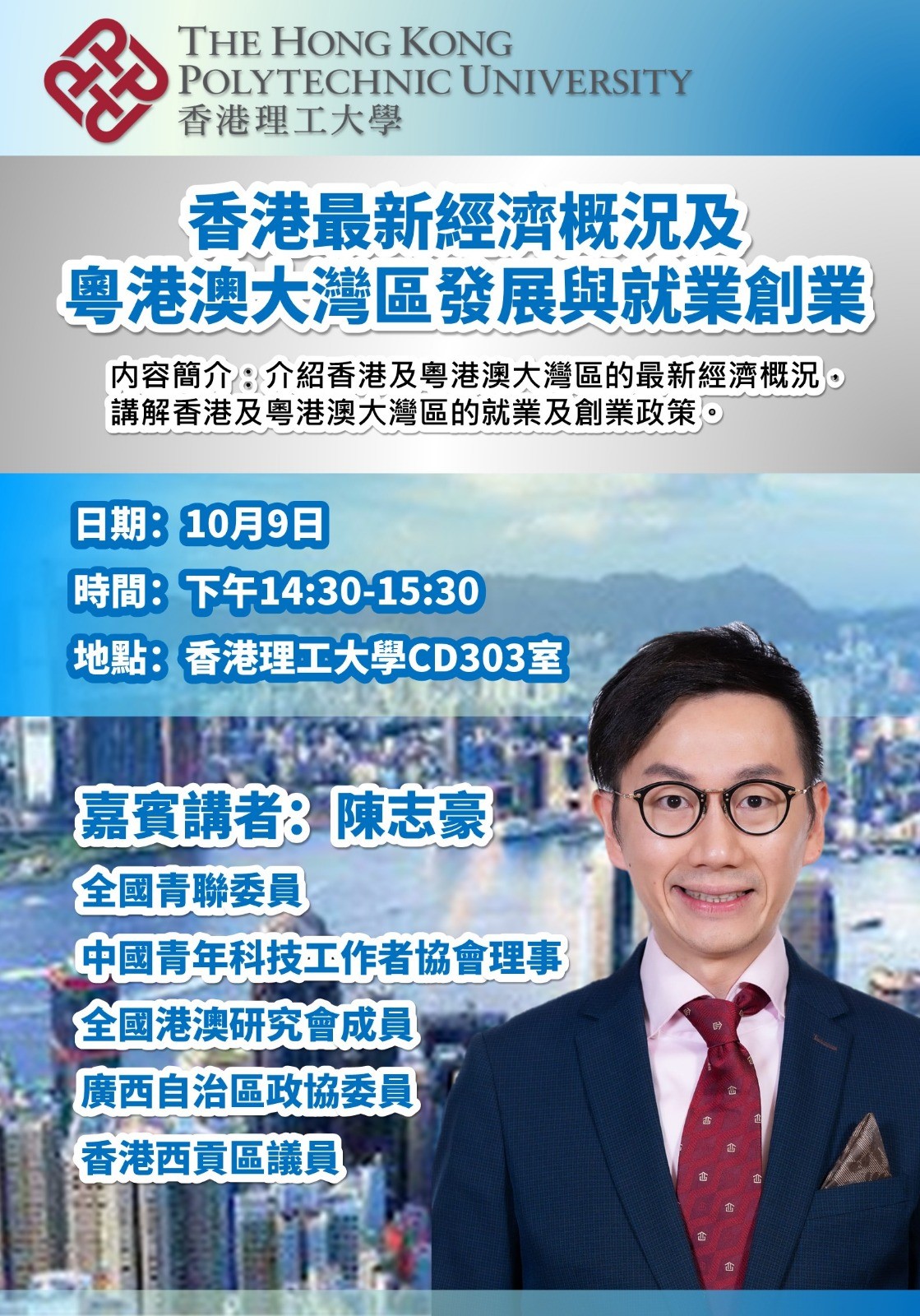 20251009_Career Talk