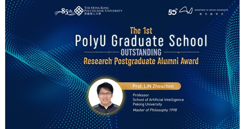 PolyU Graduate school_outstanding research postgraduate alumni award 2022_ebanner