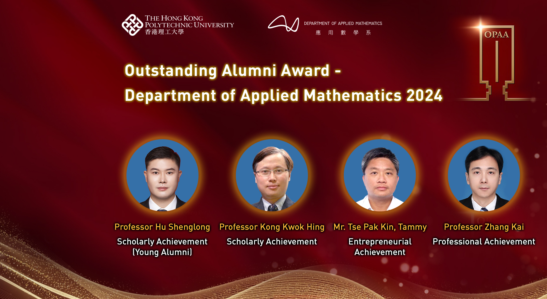 outstanding-polyu-alumni-award-2024 result 860x1020