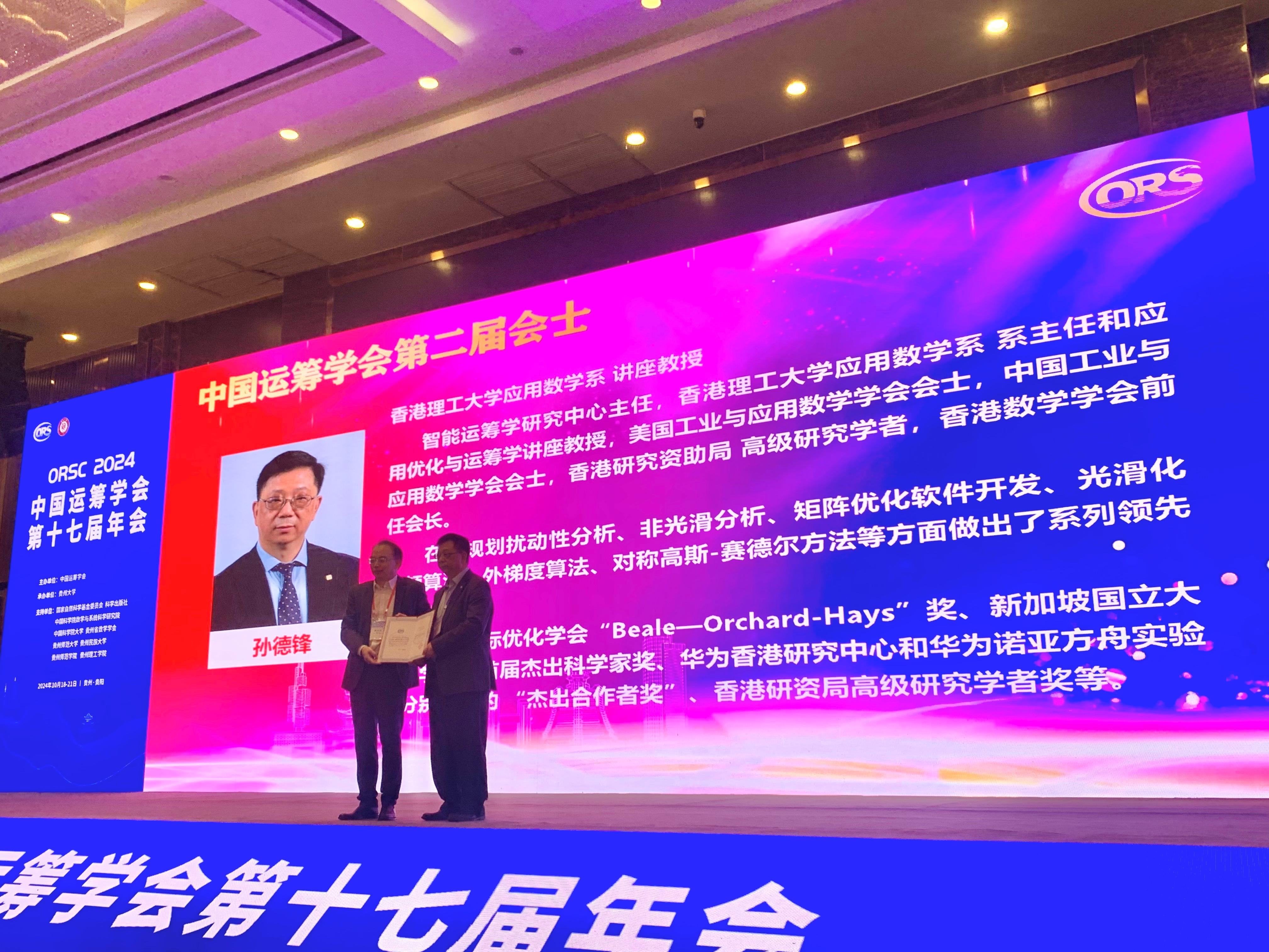 Prof Sun_ORSC Fellowshp 2024_photo