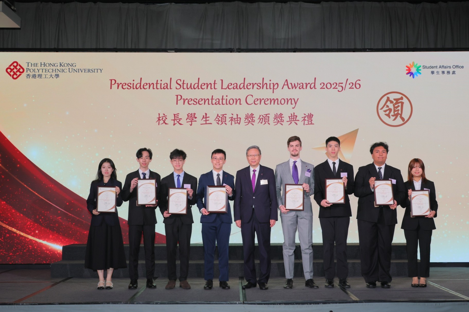Mr Reg Yan (3rd from the left) receives the Presidential Student Leadership Award