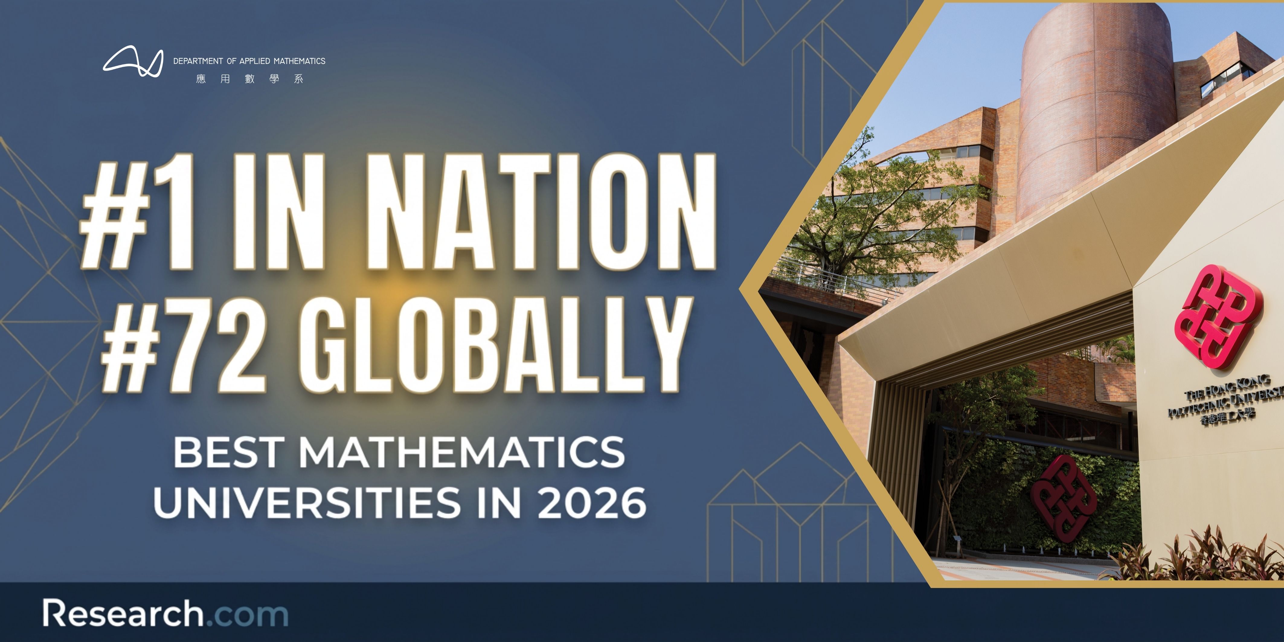 PolyU rank no1 in nation_Researchcom