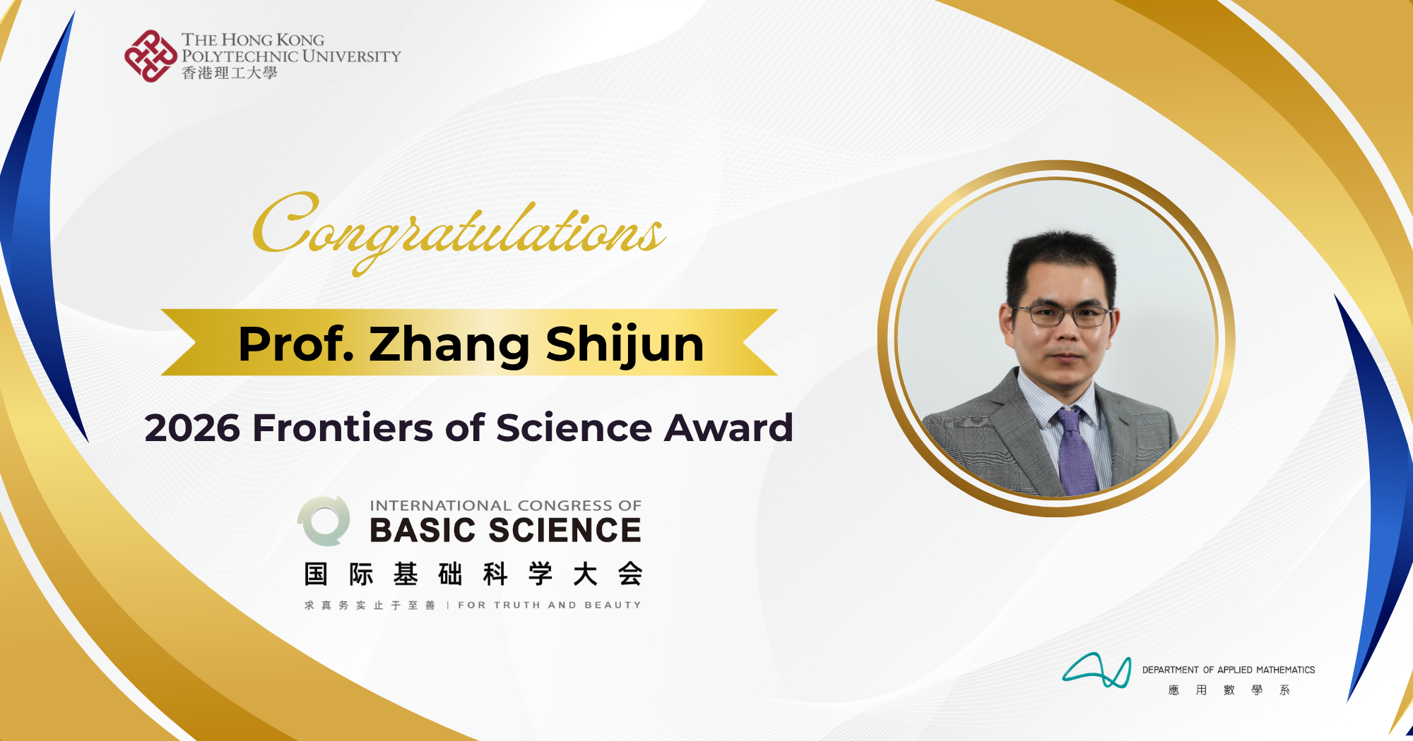 Assistant Professor Zhang Shijun Wins the 2026 Frontiers of Science Award