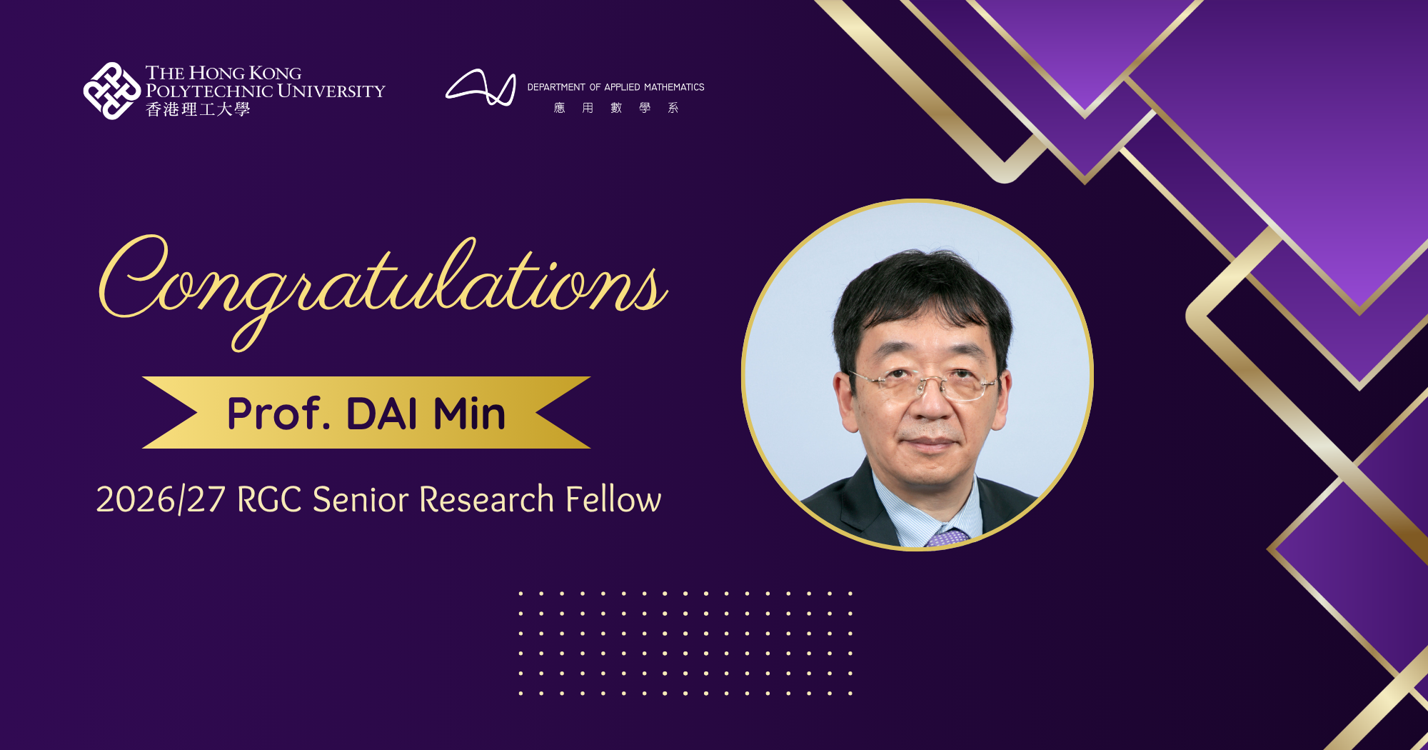 RGC SRF 202627 Prof Dai Min