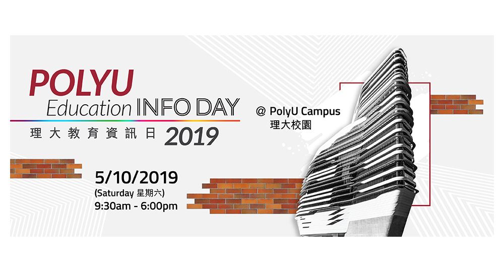 PolyU Education Info Day 2019
