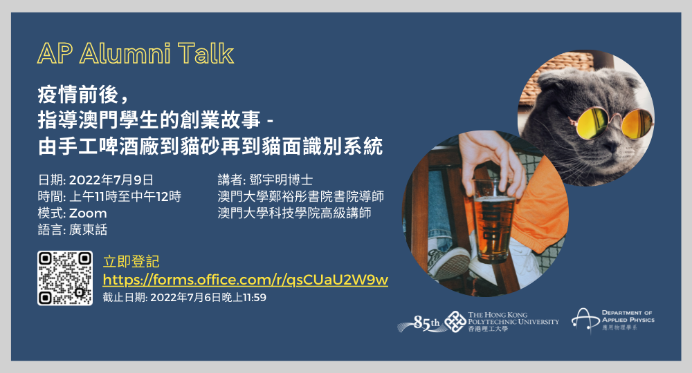 0709 AP Alumni Talk banner_1000x540