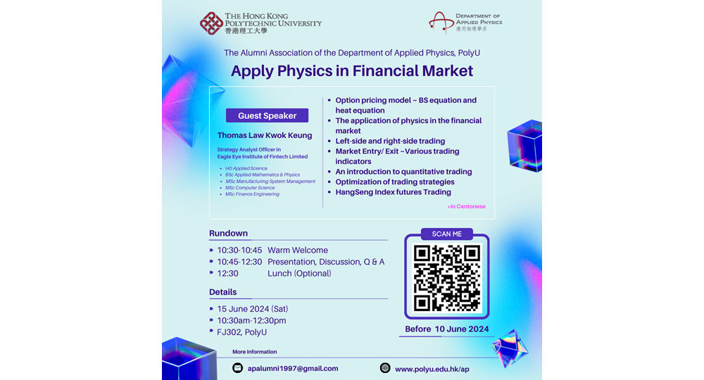 15 Jun 2024 AAAP Investment Talk about Applying Physics in Financial Market