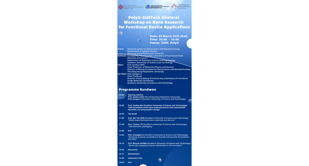 PolyU-SUSTech Bilateral Workshop