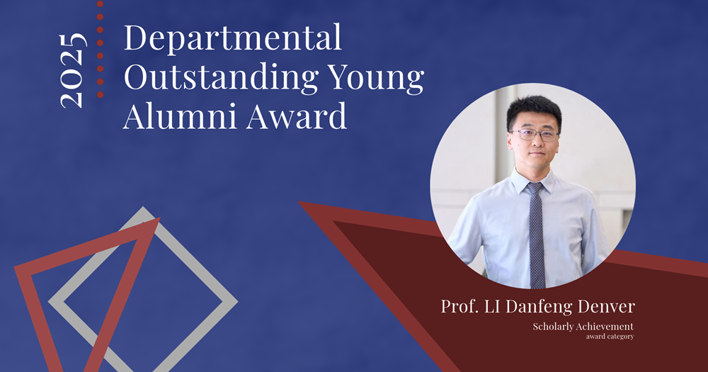 LI Danfeng Outstanding Alumni Award