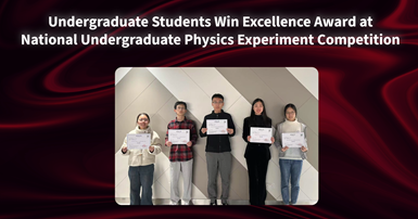 National Undergraduate Physics Experiment Competition-1