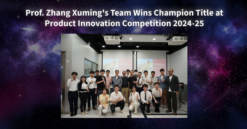 Product Innovation Competition