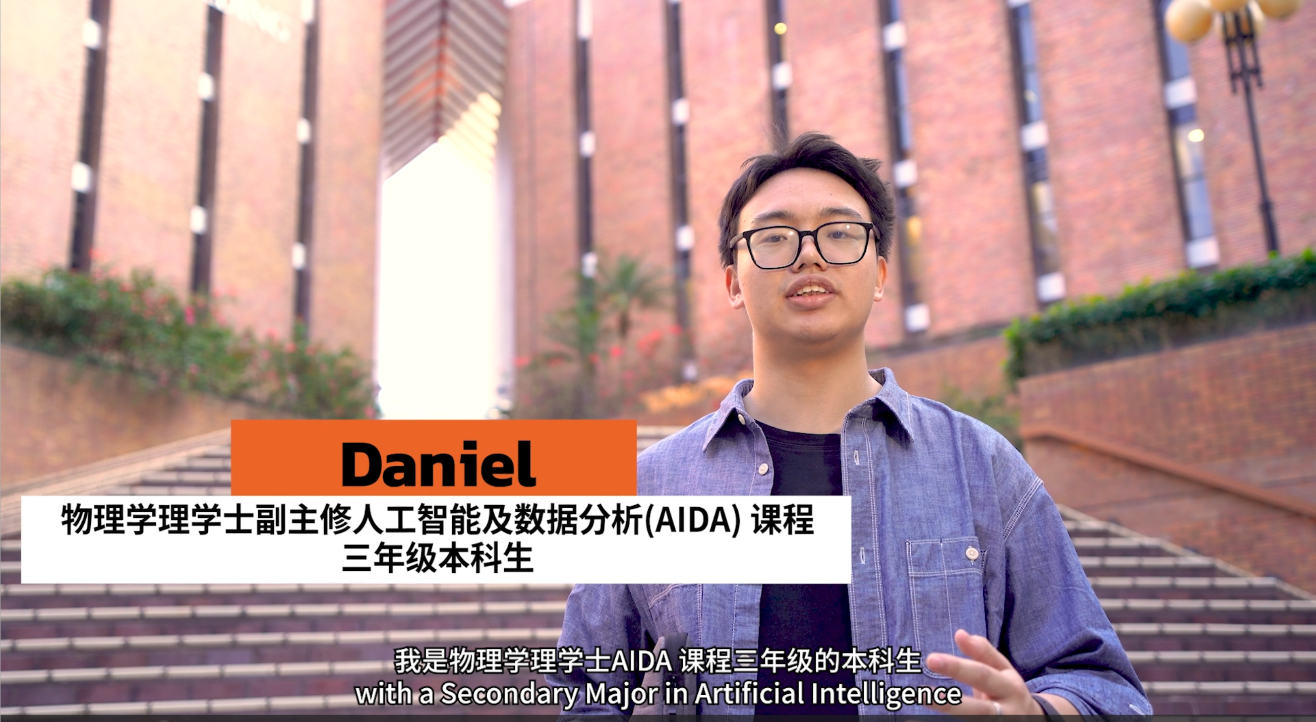 Daniel Shen